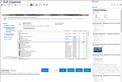 Soft Organizer - Flamory bookmarks and screenshots
